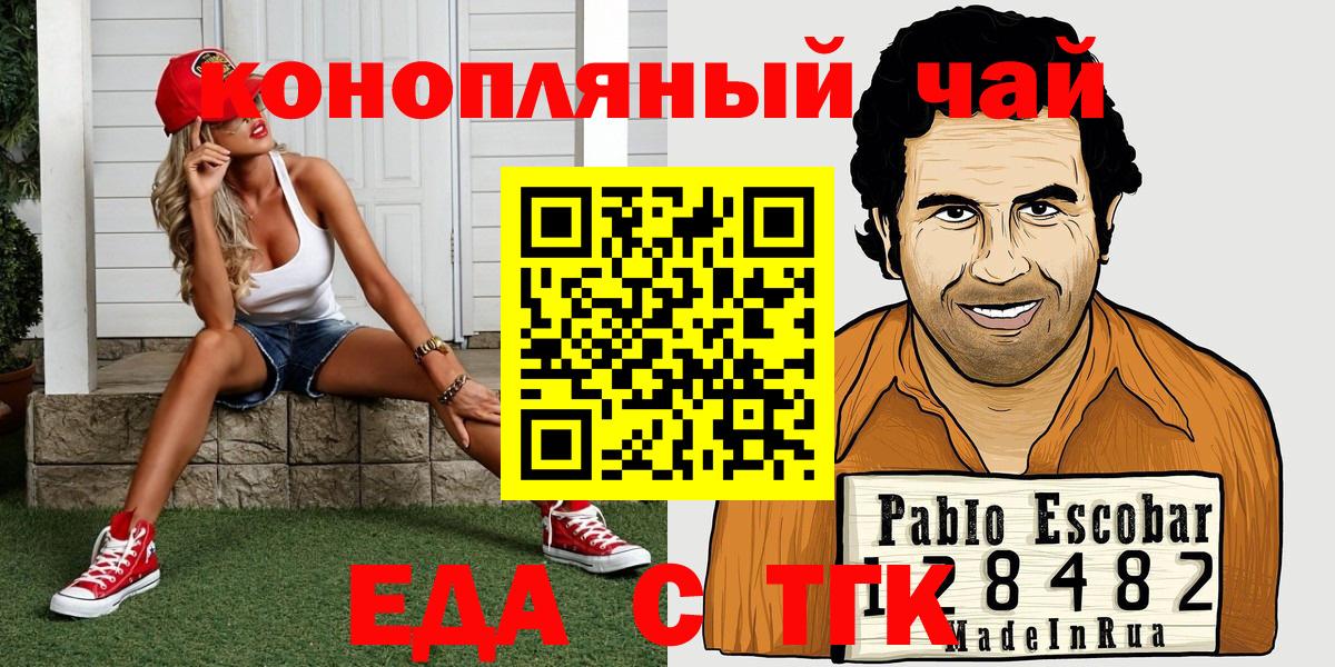 Алексин  Cannafood конопля  Вход с VPN 