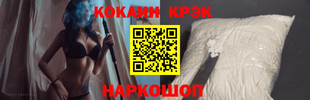 Cocaine 99% Алексин