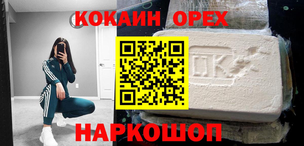 Кокаин 98%  КОКАИН VHQ  Алексин  Вход с VPN 
