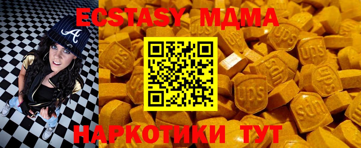 Экстази 280 MDMA Алексин