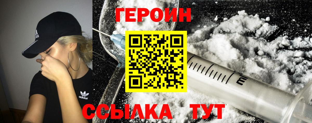 ГЕРОИН Афган  Вход с VPN  Алексин 