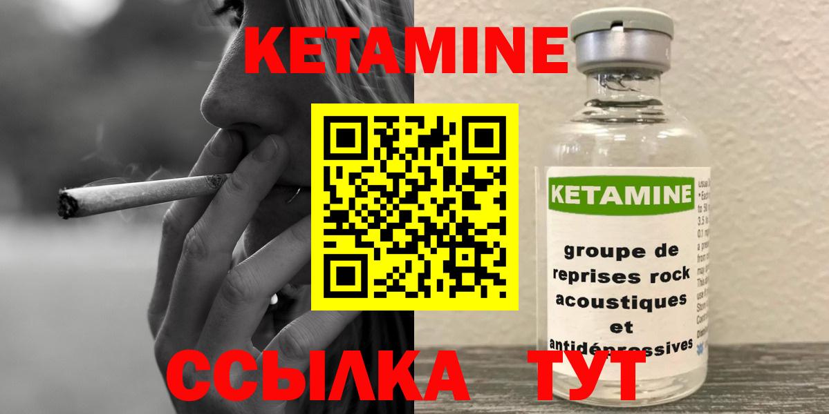 КЕТАМИН VHQ Алексин