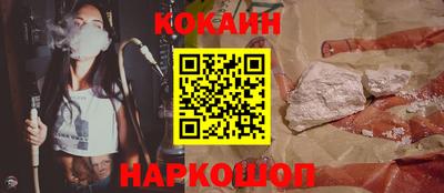 кокаин премиум Абинск