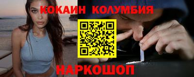 кокаин премиум Абинск