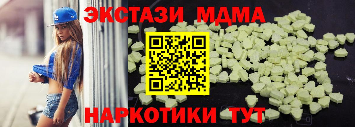 Алексин  МДМА  Вход с VPN  MDMA VHQ  МДМА кристаллы 
