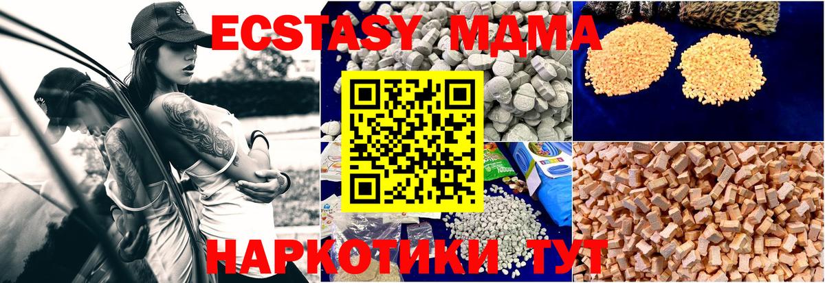 MDMA Molly Алексин