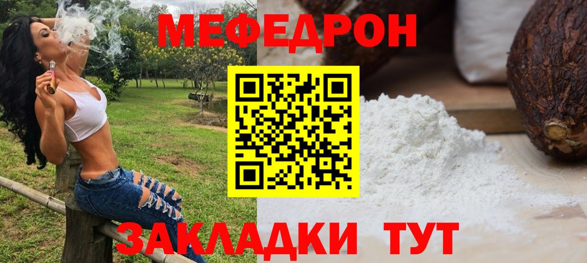 Меф мука  Мефедрон  Меф  Вход с VPN  Алексин  Мефедрон mephedrone 