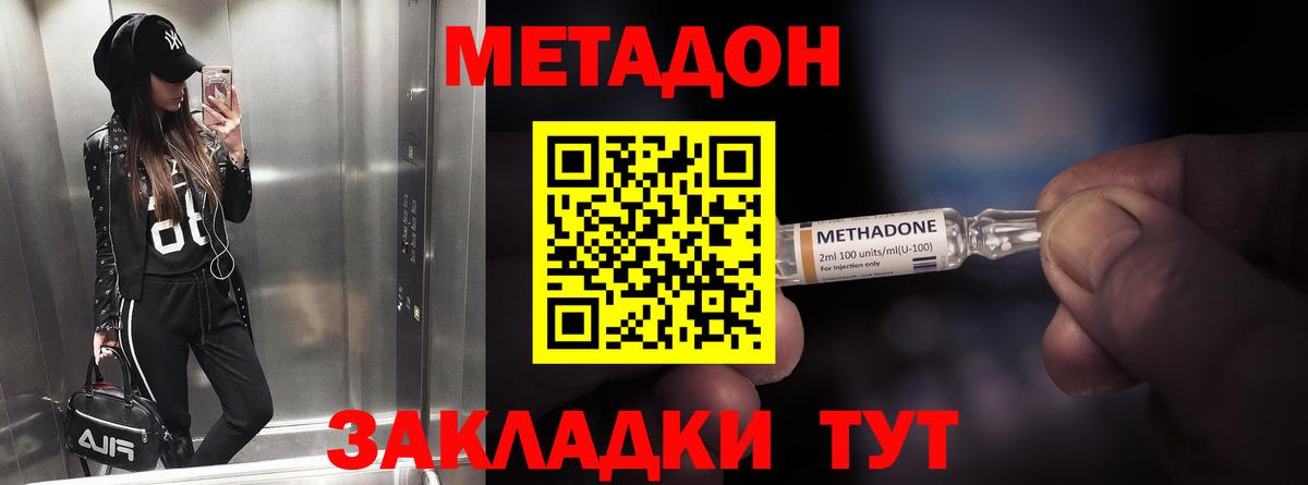 МЕТАДОН кристалл  Вход с VPN  Метадон VHQ  Алексин 