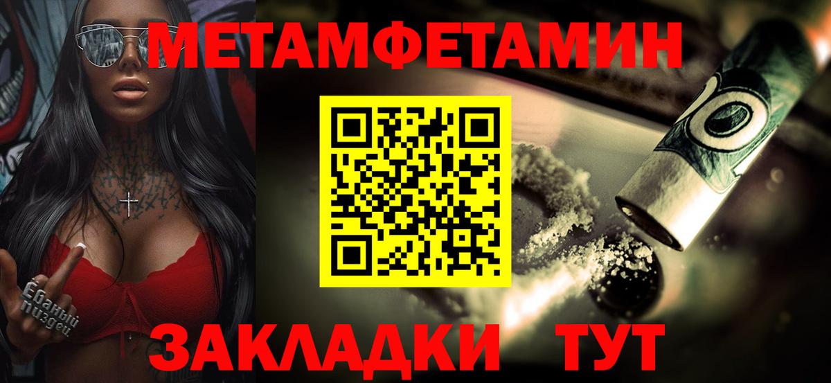 Метамфетамин кристалл  Вход с VPN  Алексин 