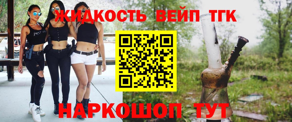 Дистиллят ТГК жижа  Вход с VPN  Алексин 