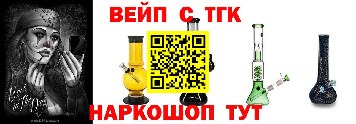ТГК THC oil Алексин